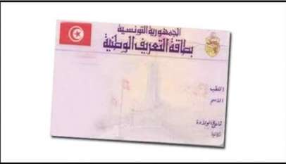 السفارة التونسية في الاردن