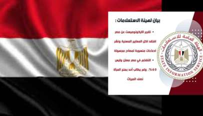 الايكونوميست