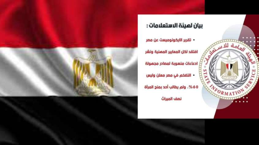 الايكونوميست