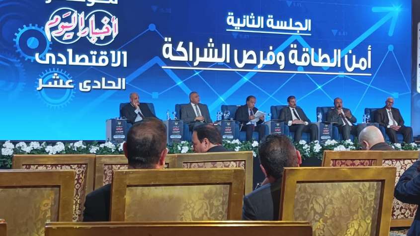 مؤتمر أخبار اليوم الاقتصادي الحادي عشر