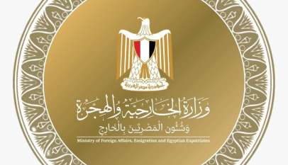 وزارة الخارجية المصرية