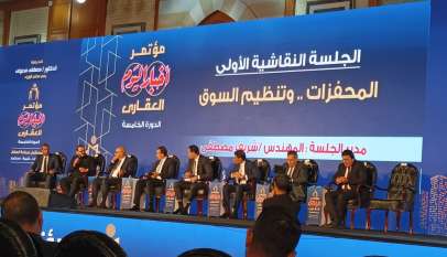 مؤتمر أخبار اليوم العقاري